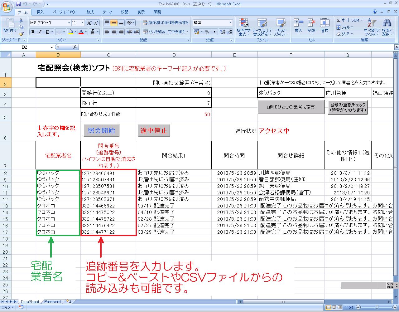 追跡 サービス 郵便